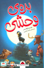 بره وحشی