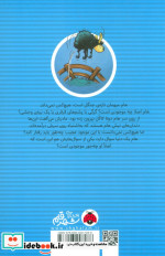 بره وحشی