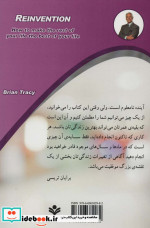 بازسازی کار و زندگی