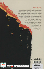 بیدرمن و آتش افروزان
