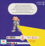 چرا بترسم