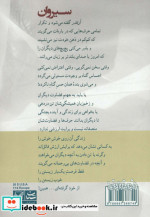 سیروان