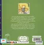 استلا برایم داستان می خوانی از سام و استلا