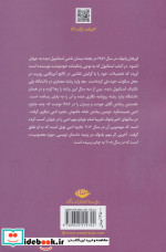 خانه خاموش نشر نگاه