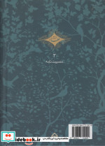 مصیبت نامه عطار