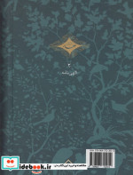 الهی نامه عطار
