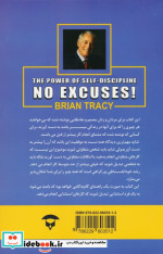 قدرت انضباط شخصی نشر زرین