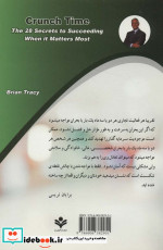 قدرت مدیریت بحران
