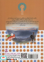 نبرد هیولاها10