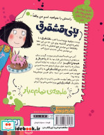 پنی قشقرق 4