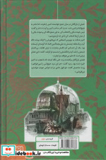 زیباترین داستان های هزار و یک شب 2