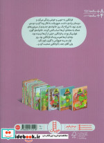 فرانکلین و دوست جدیدش