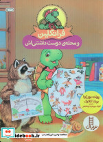 فرانکلین و محله دوست داشتنی اش