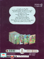فرانکلین و محله دوست داشتنی اش