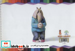 دفتر نقاشی آواز