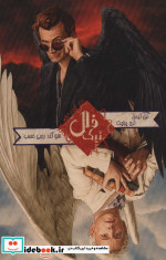 فال نیک