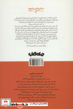 سفر در زمان نشر جهان کتاب