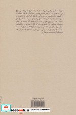 ذن در هنر کمان گیری