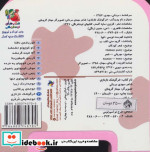چشمی فومی خرگوشک نازنازی11