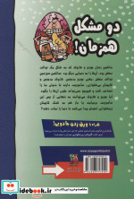 کاپیتان زیرشلواری 8 نشر سایه گستر