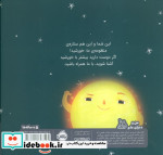 من خورشید هستم
