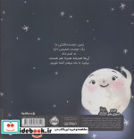 من ماه هستم