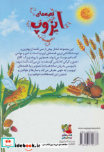 قصه های ایزوپ
