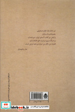 چهره هایی از پدرم