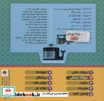 بخون و حدس بزن 2