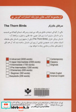 مرغان خارزار