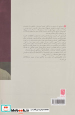 پیوند دوباره با جوهره خویشتن