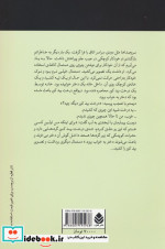 دختر بید کور و دختر خفته