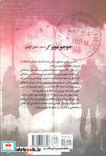 آخرین نامه معشوق