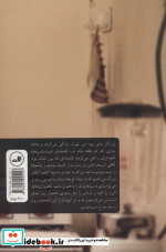 نیروانای ناممکن ما