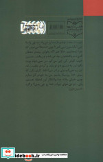 برخورد نشر سوره مهر