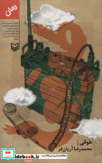 طوقی