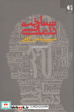 شناخت درمانی مبتنی بر ذهن آگاهی