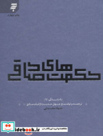 راه زندگی 9