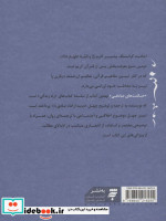 راه زندگی 9
