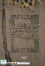 خالو نکیسا بنات النعش و یوزپلنگ