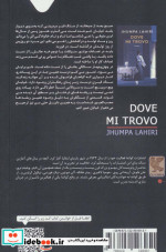 جایی که هستم