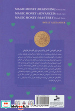 پول پربرکت