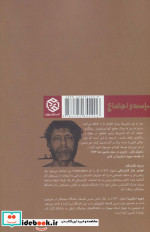 بردگی تکنولوژیکی