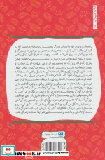 رویای تئو
