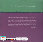 همه بدنم را خدا آفریده