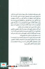 سفر در زمان نشر قطره