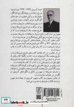 مشروطه به روایت کسروی