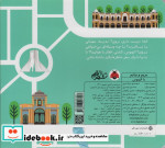 بریم و بیایم با اتوبوس