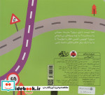 بریم و بیایم با آمبولانس