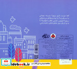 بریم و بیایم با سرویس مدرسه